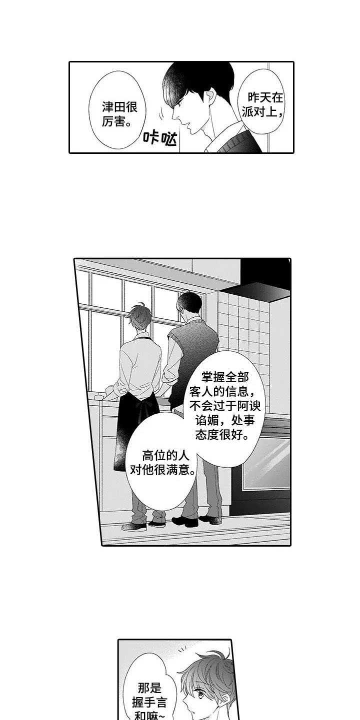 第12章：挑衅11