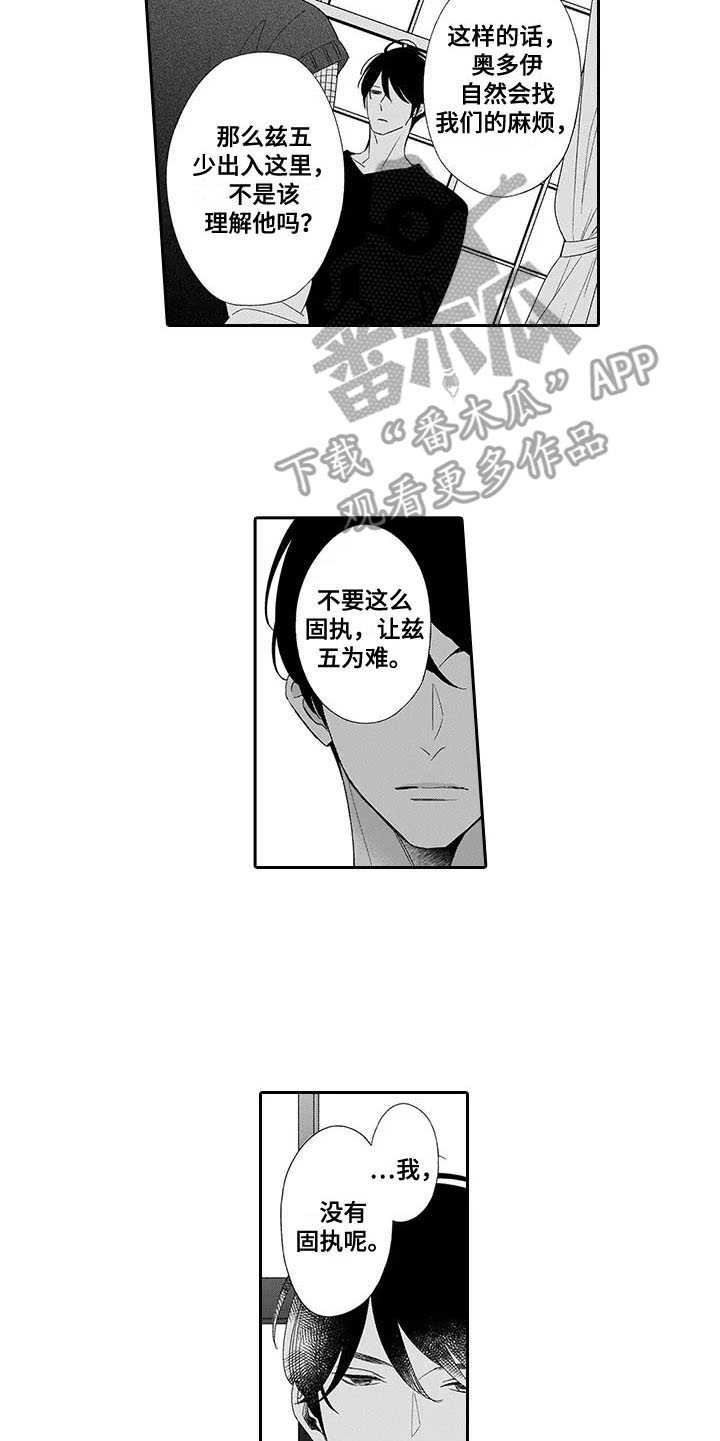 第14章：不必在意8