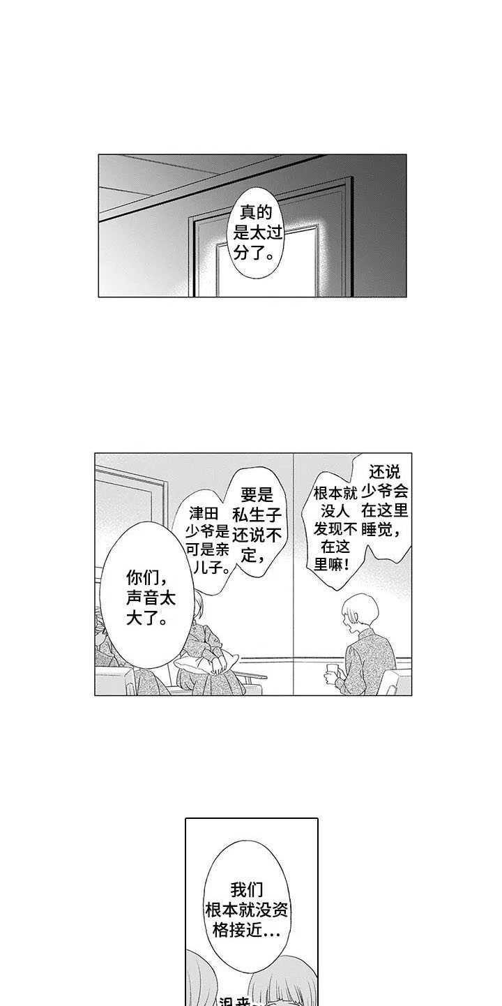 第5章：距离感11