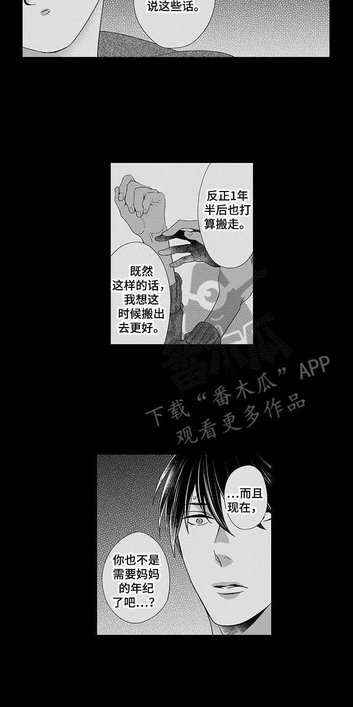 第21章：心里话15