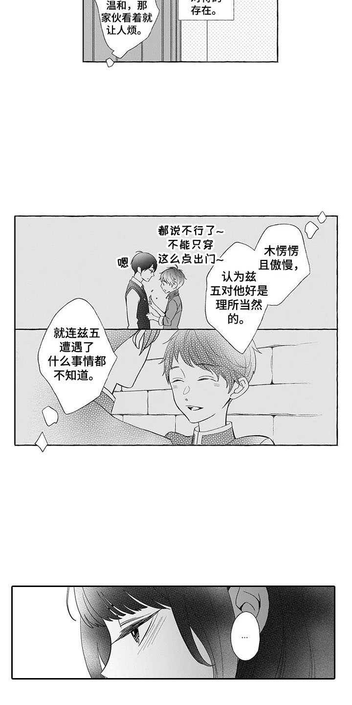 第9章：珍惜的人12