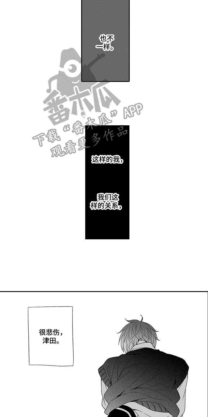 第16章：悲伤16