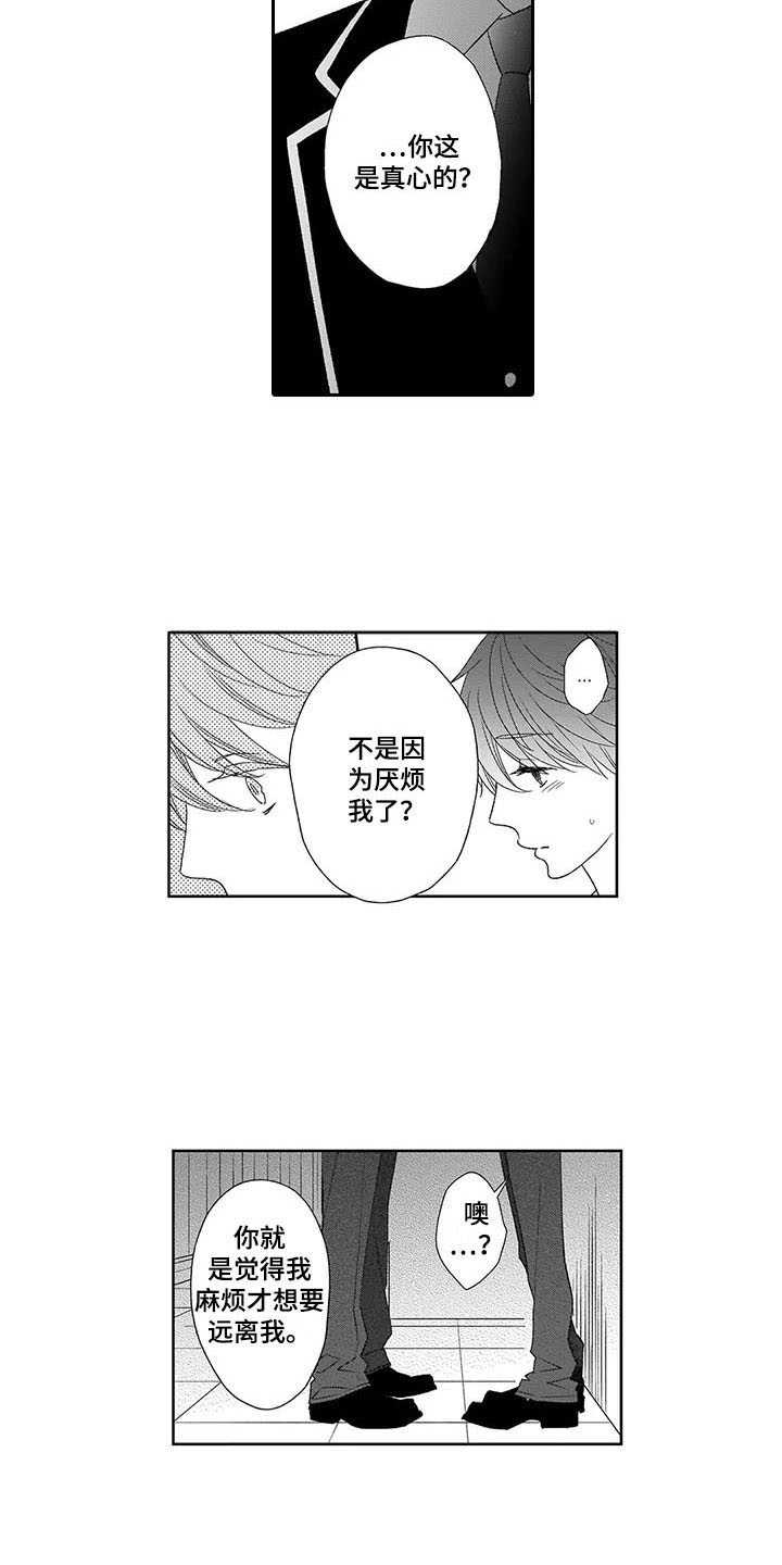 第15章：相信我12