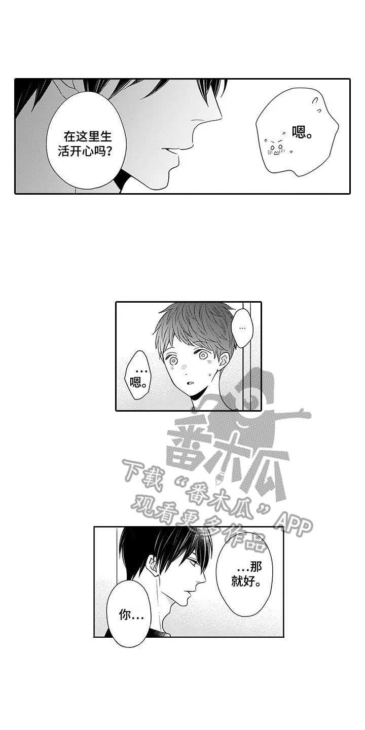 第26章：心意12