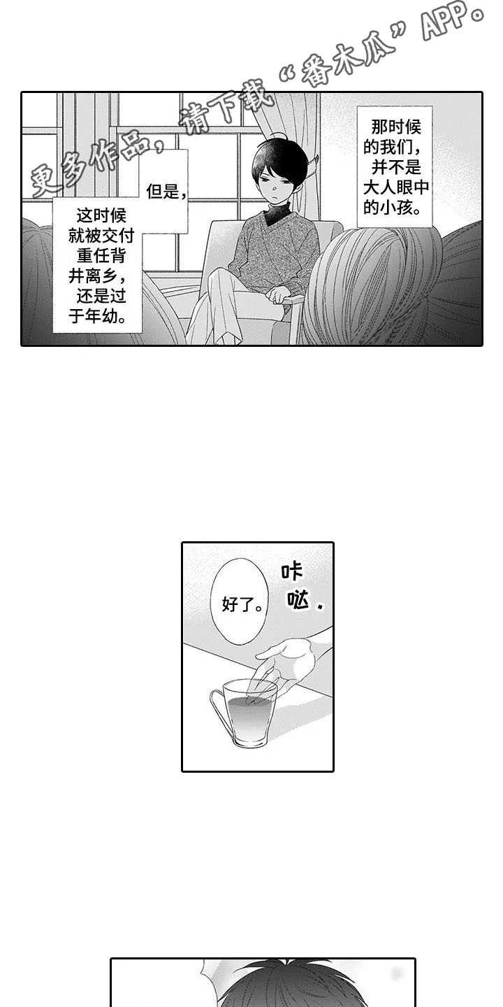 第8章：保护7