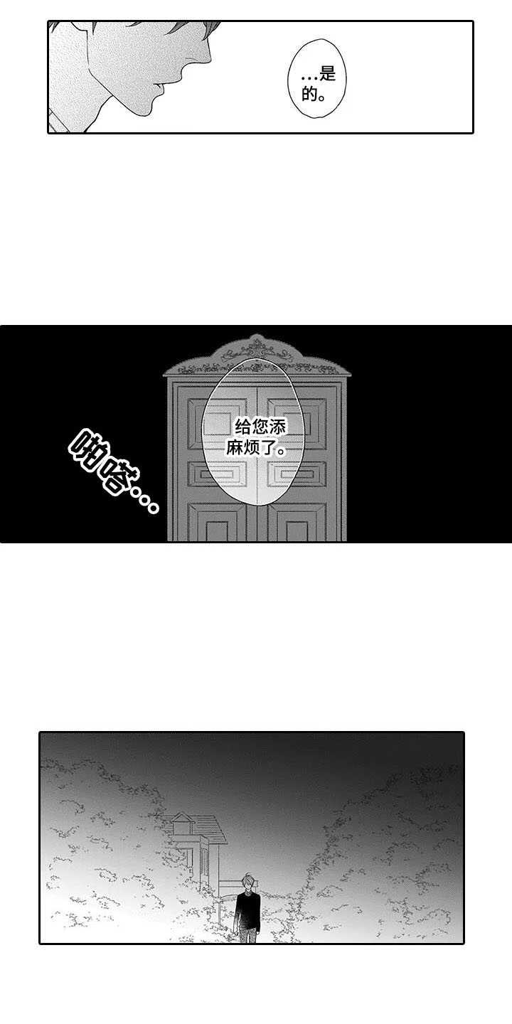 第18章：最后通牒10