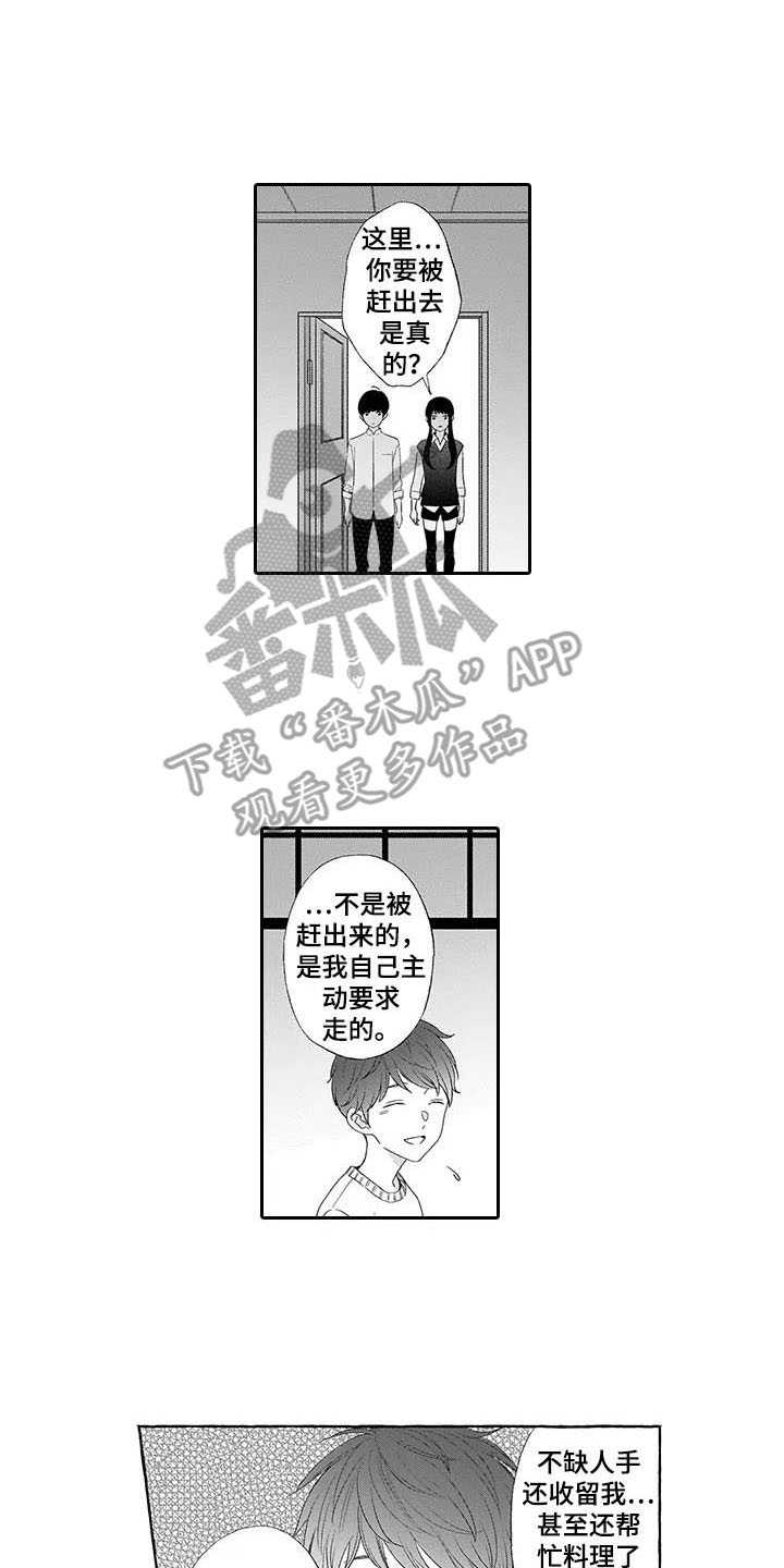 第10章：留下1