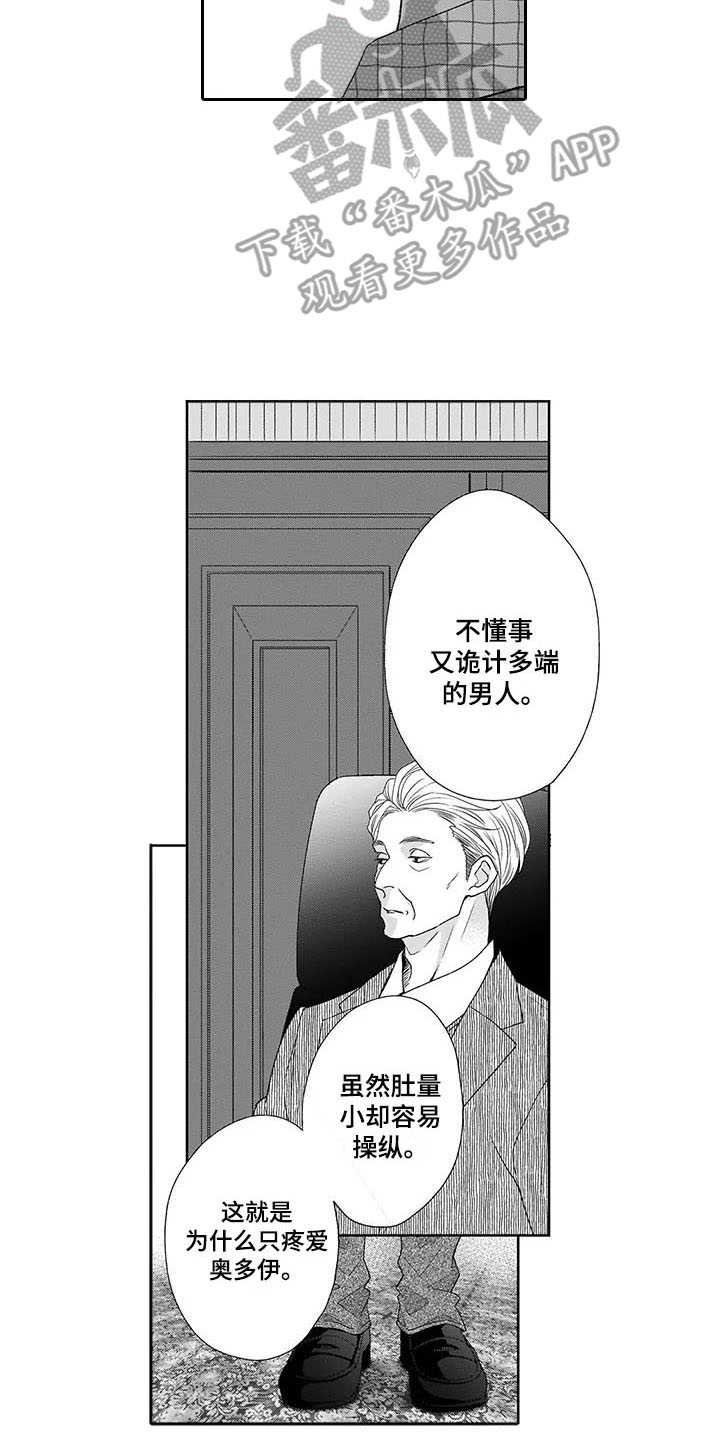 第17章：揽下全责16