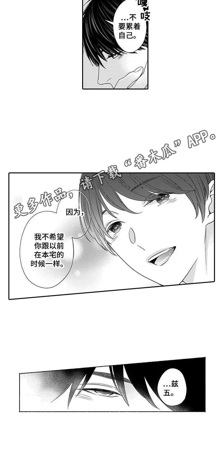 第29章：番外：眼力见2