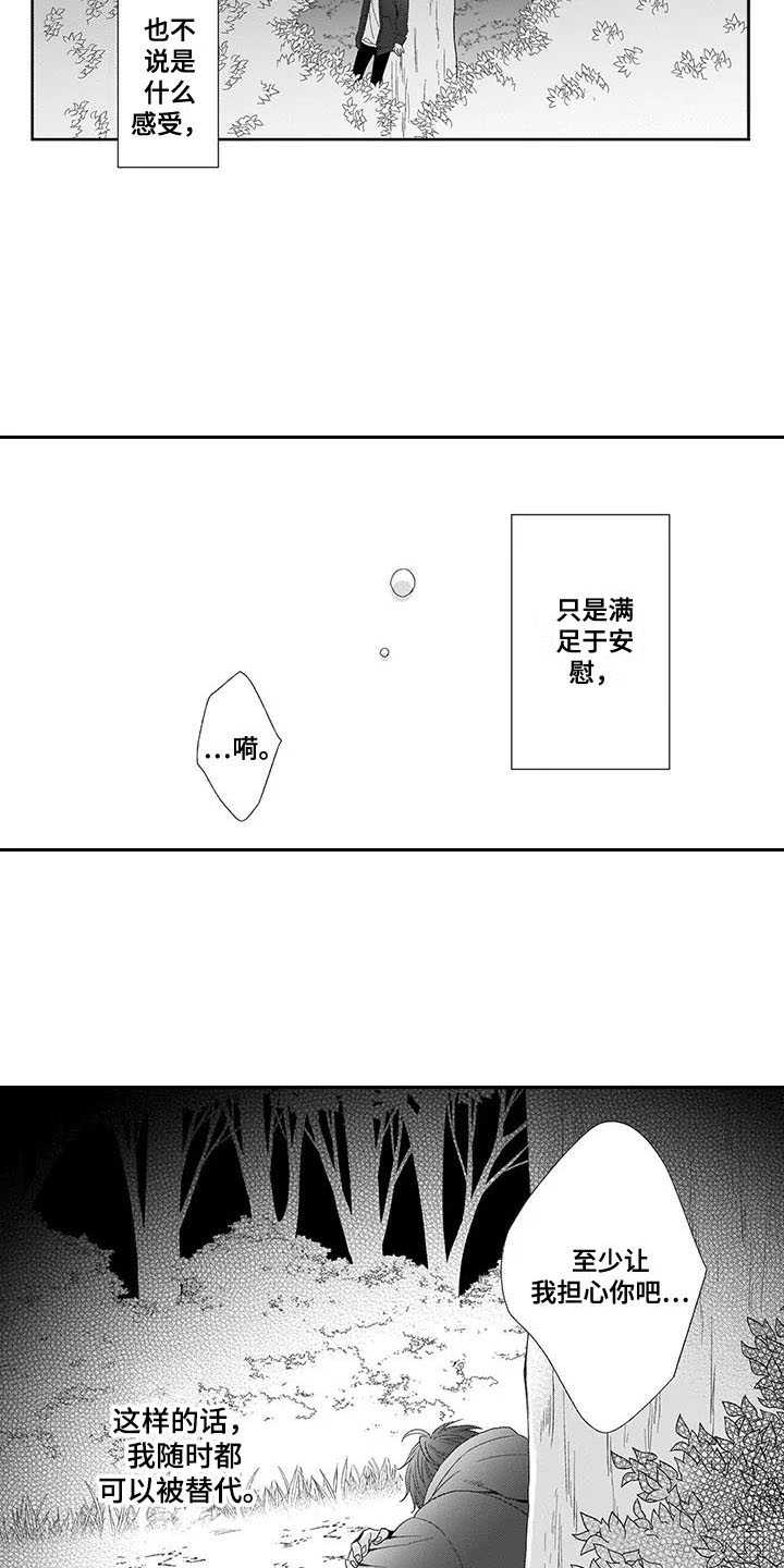 第14章：不必在意5