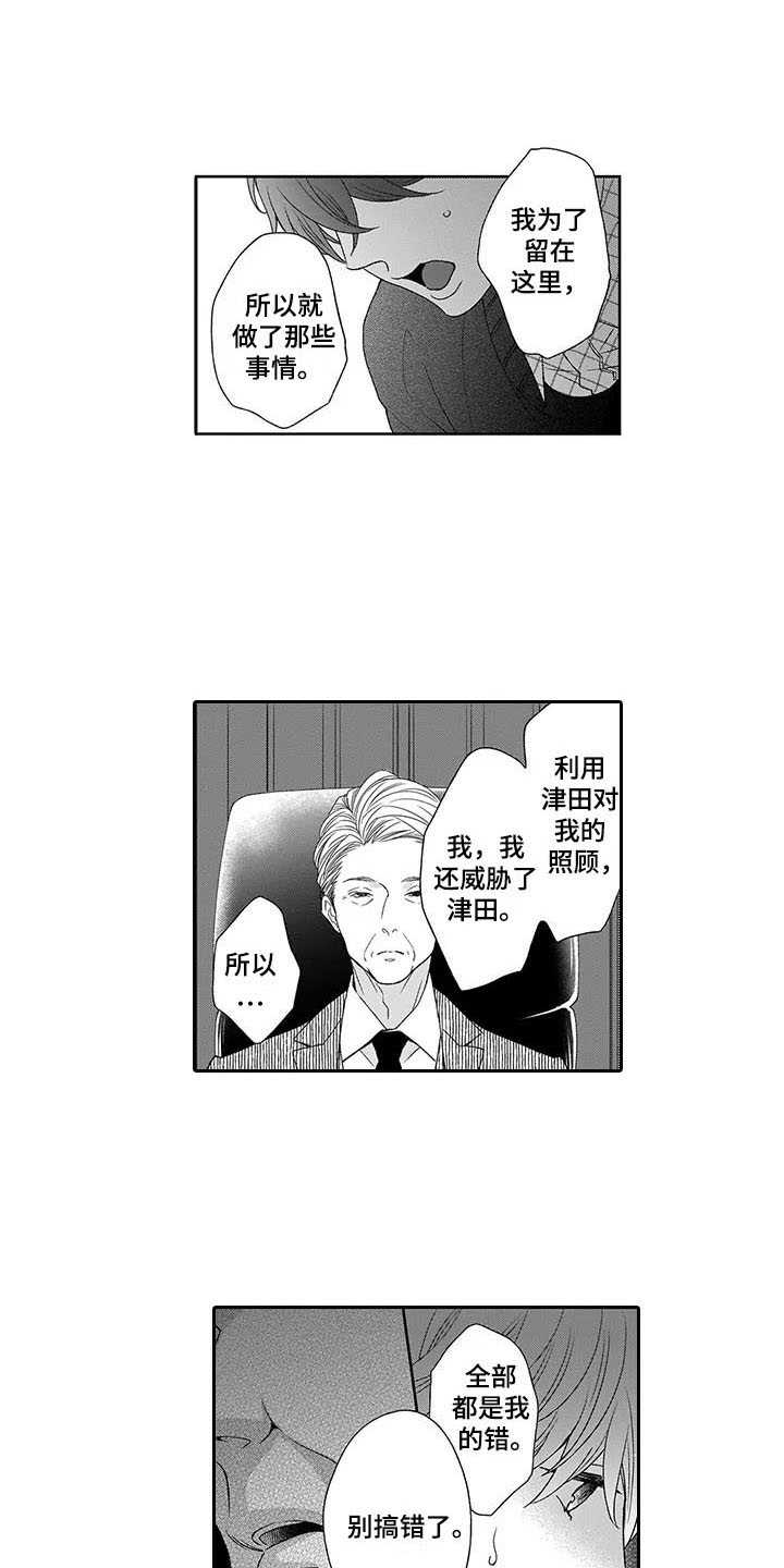 第18章：最后通牒0