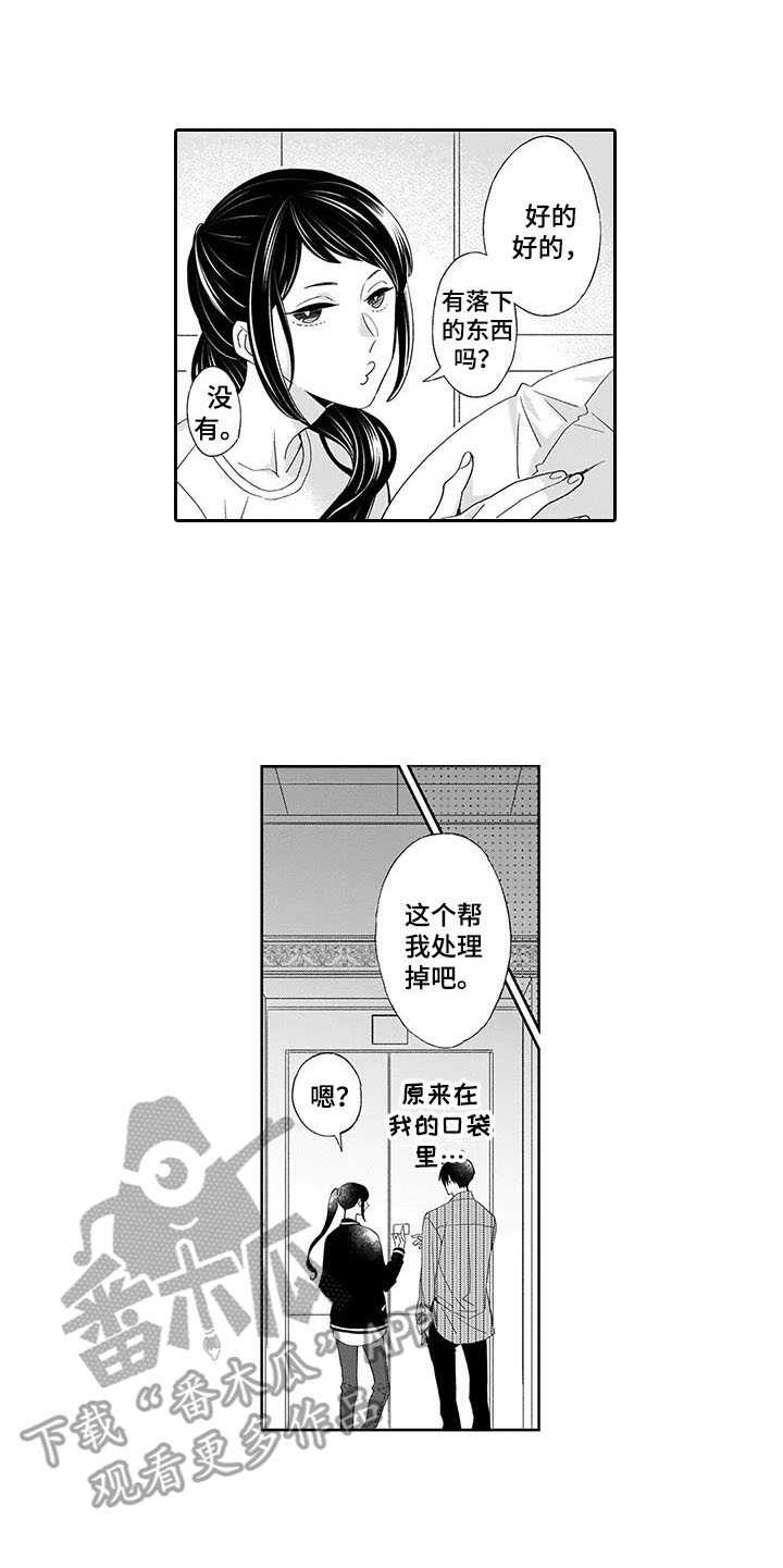 第4章：不随心意4