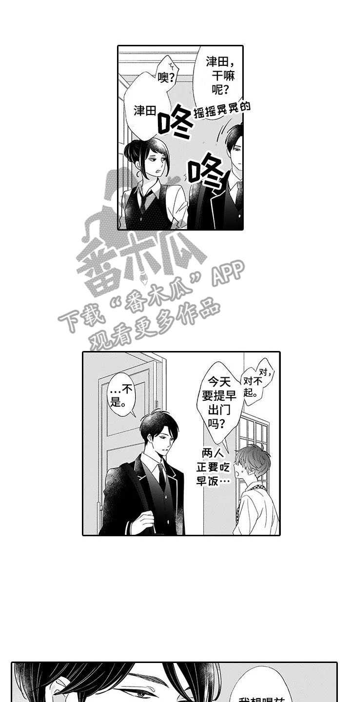 第6章：安慰10