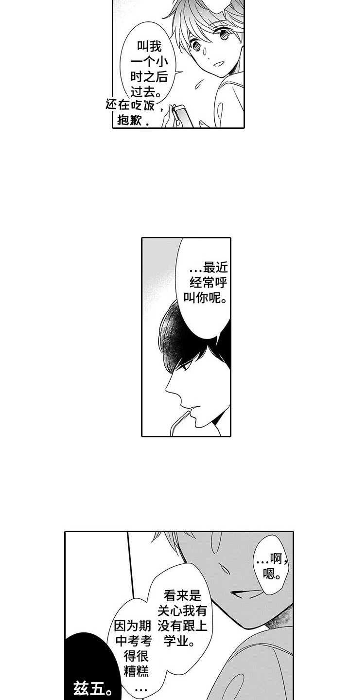第2章：双胞胎5