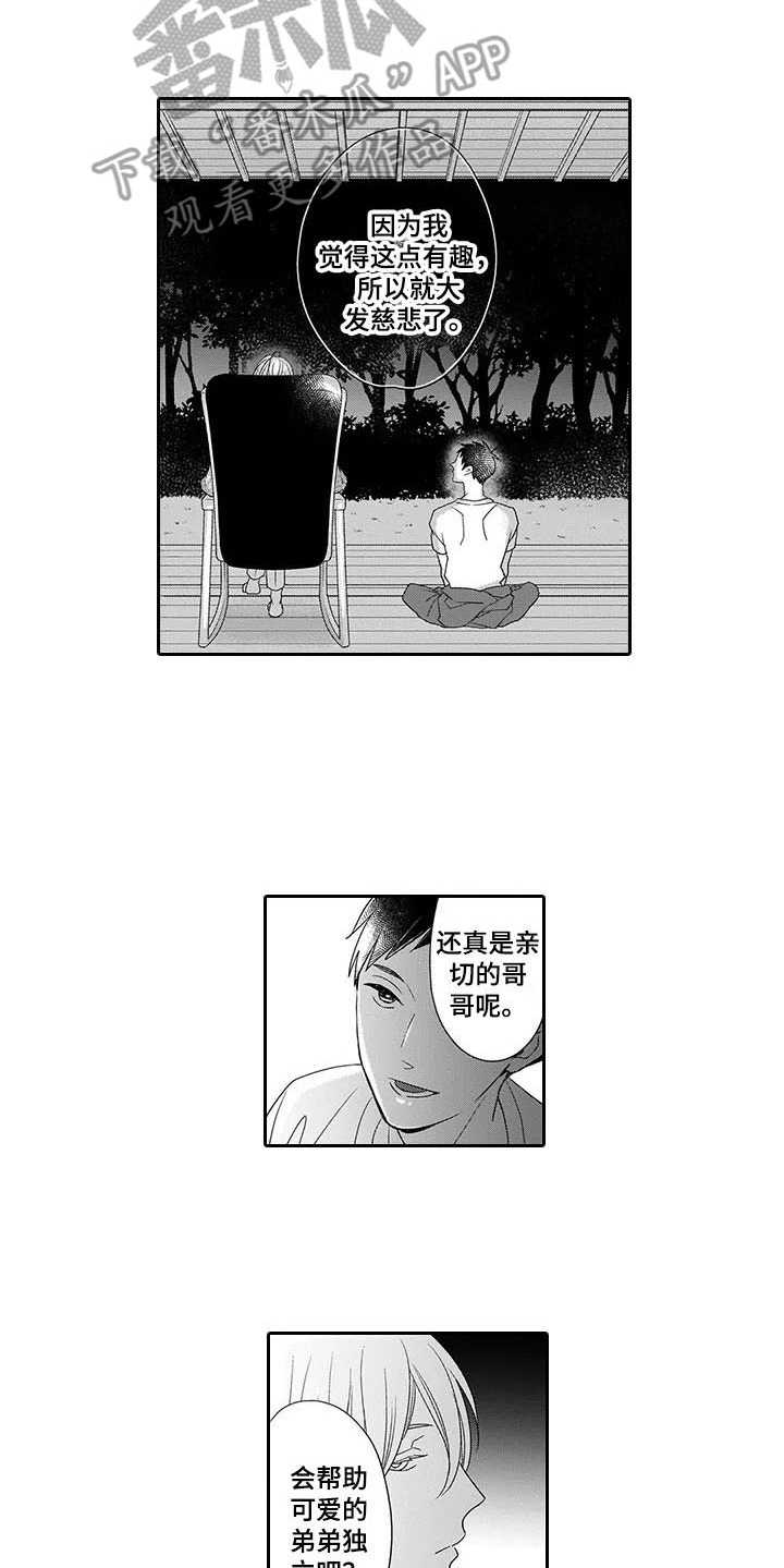 第26章：心意5