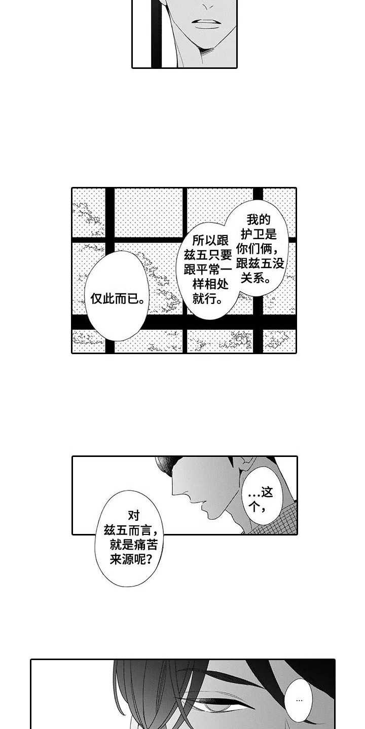 第14章：不必在意9