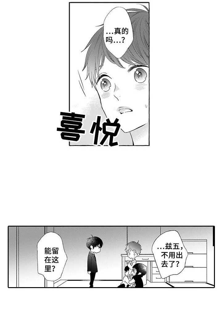 第10章：留下9