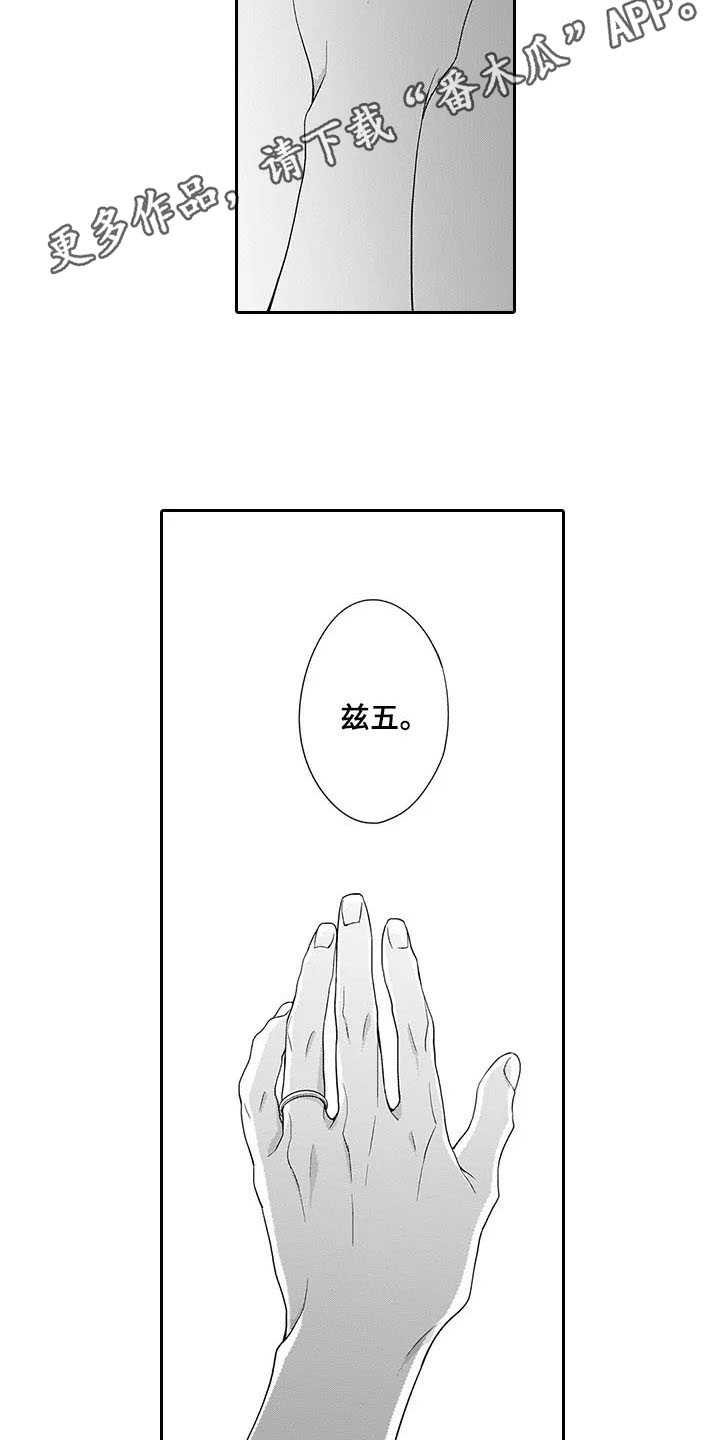 第28章：我回来了（完结）3