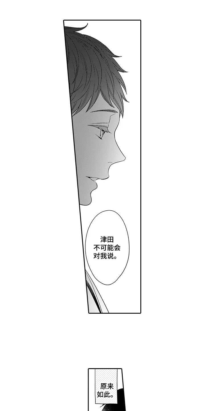 第25章：纠结8