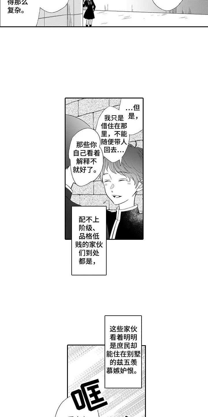 第8章：保护11