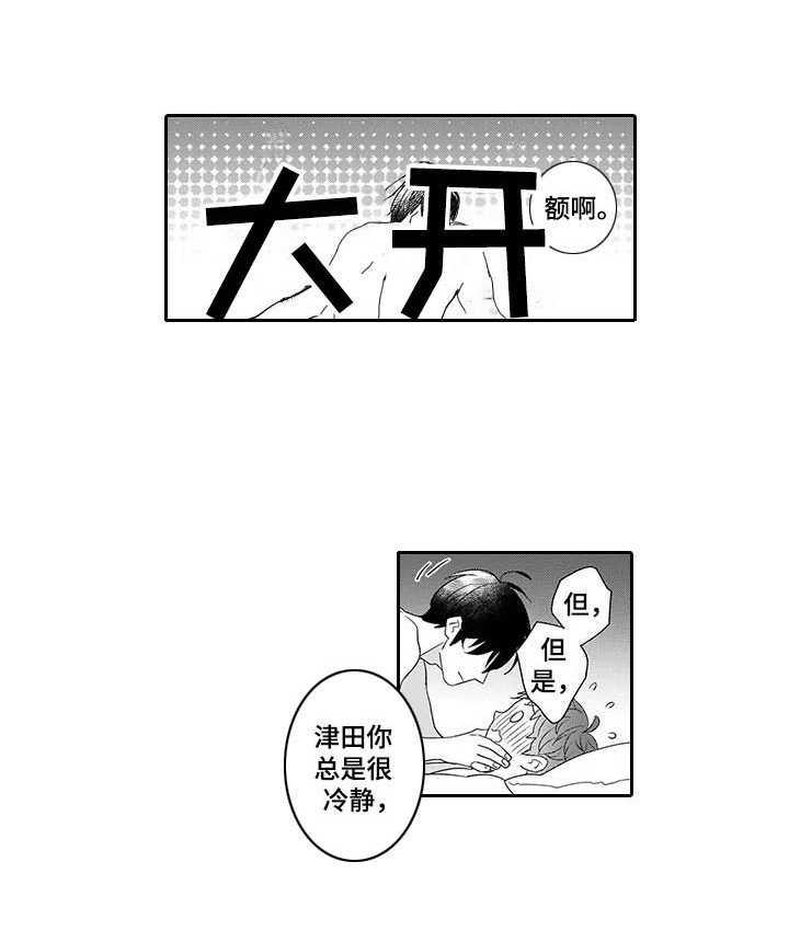 第27章：想在一起13