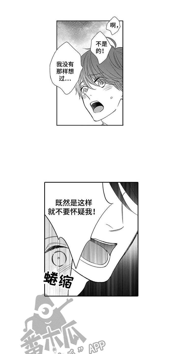第15章：相信我13