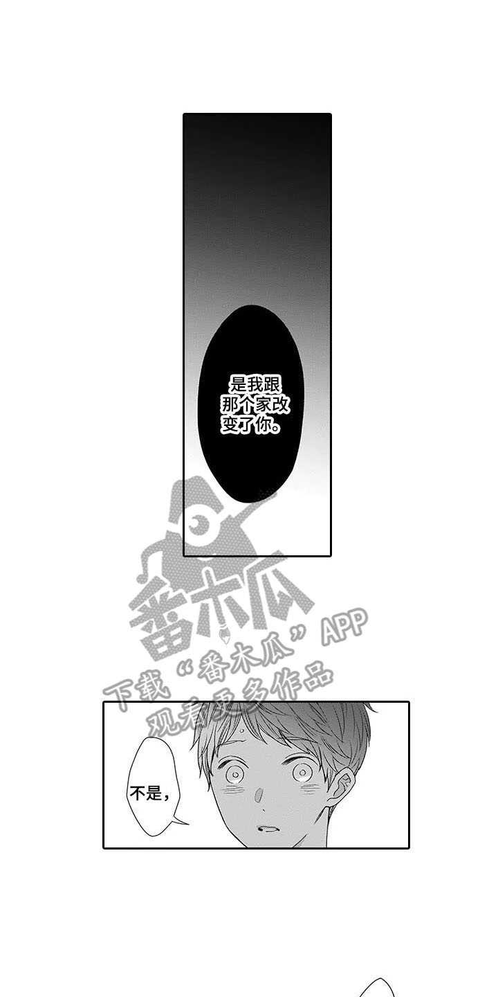 第26章：心意14
