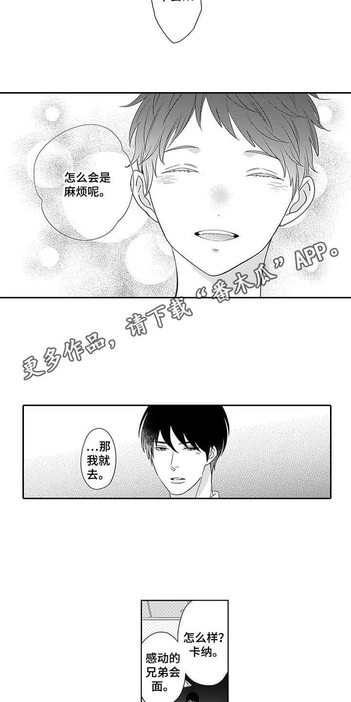 第26章：心意3