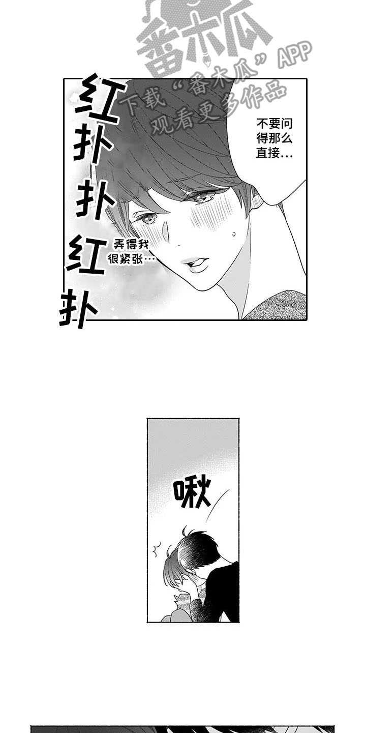 第29章：番外：眼力见4