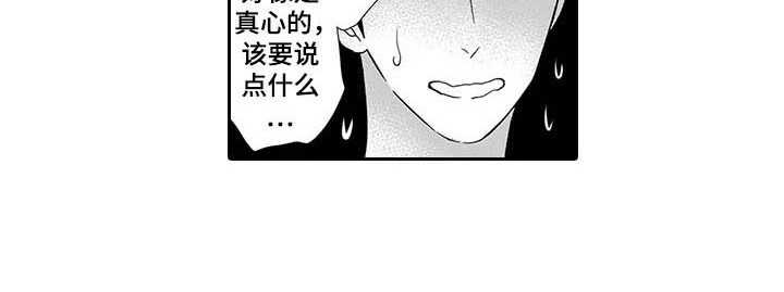 第21章：心里话5
