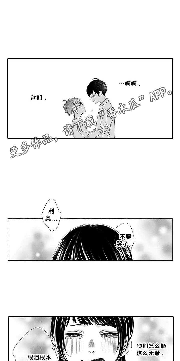 第10章：留下3