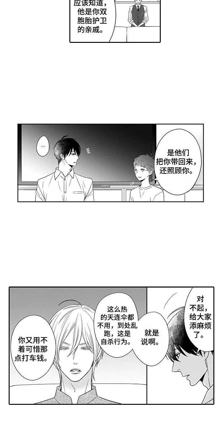 第24章：恢复9