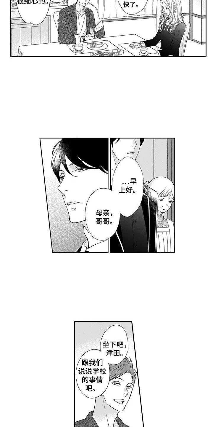 第5章：距离感3