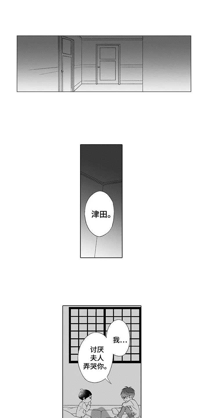 第6章：安慰0