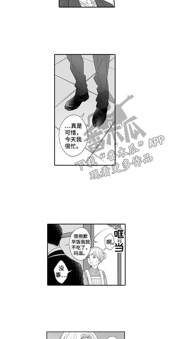 第5章：距离感4