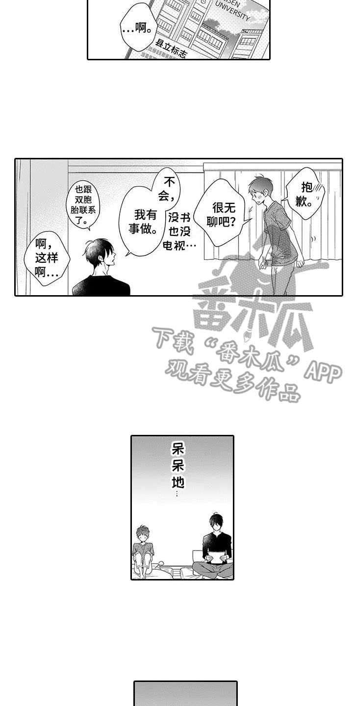 第26章：心意10