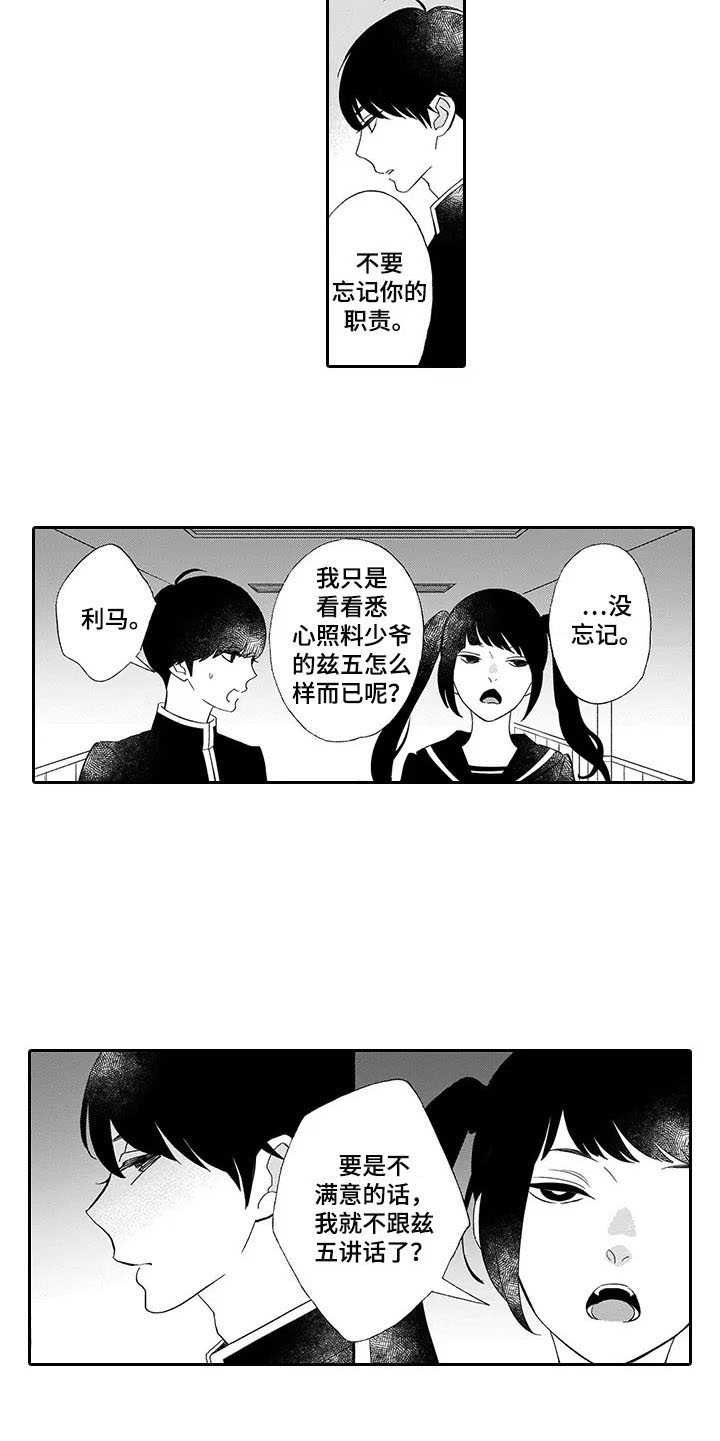 第9章：珍惜的人7