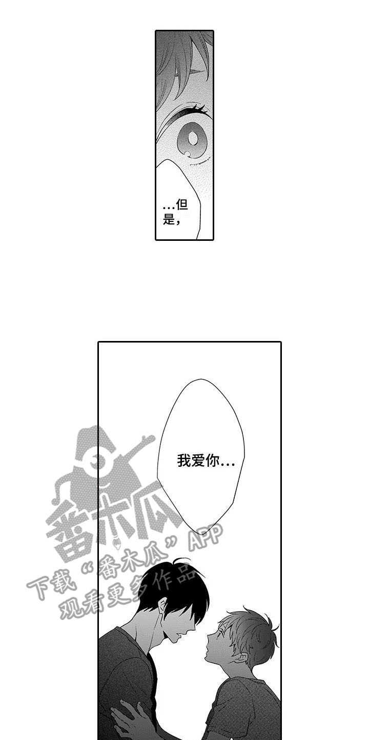 第26章：心意16