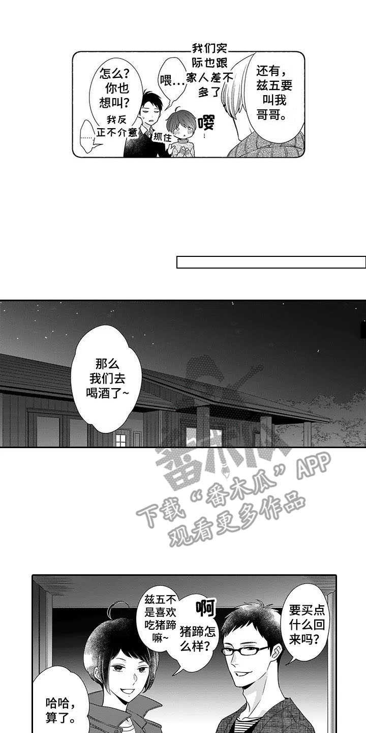 第28章：我回来了（完结）11