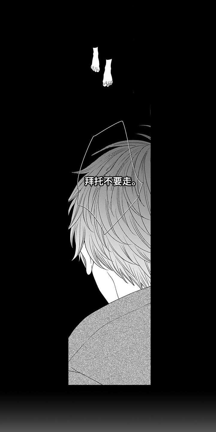 第23章：别走19