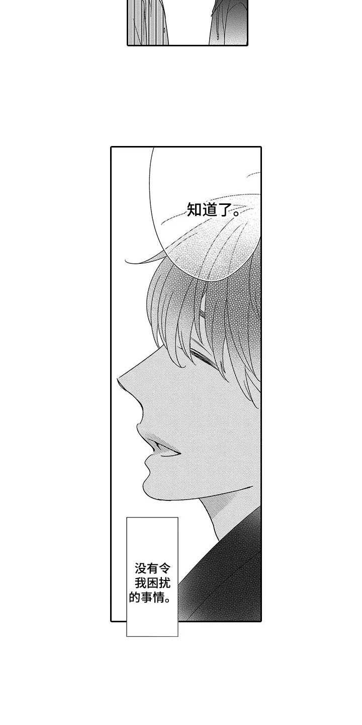 第3章：世界的全部12