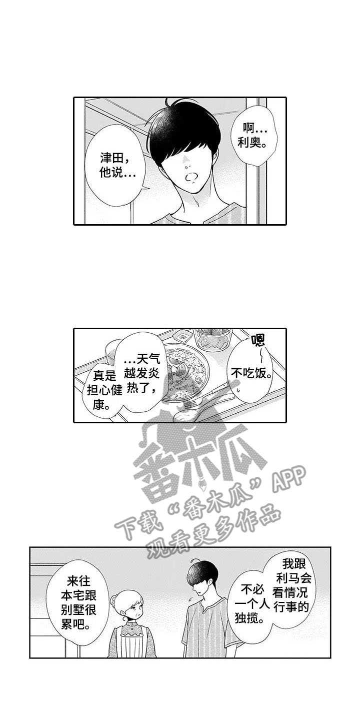 第19章：离开14