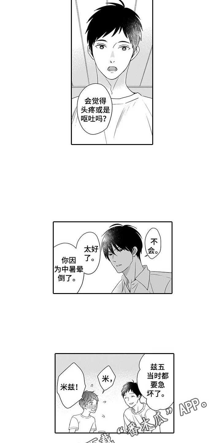 第24章：恢复5
