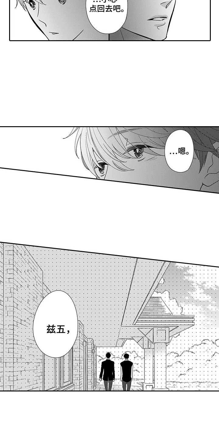 第1章：说教9