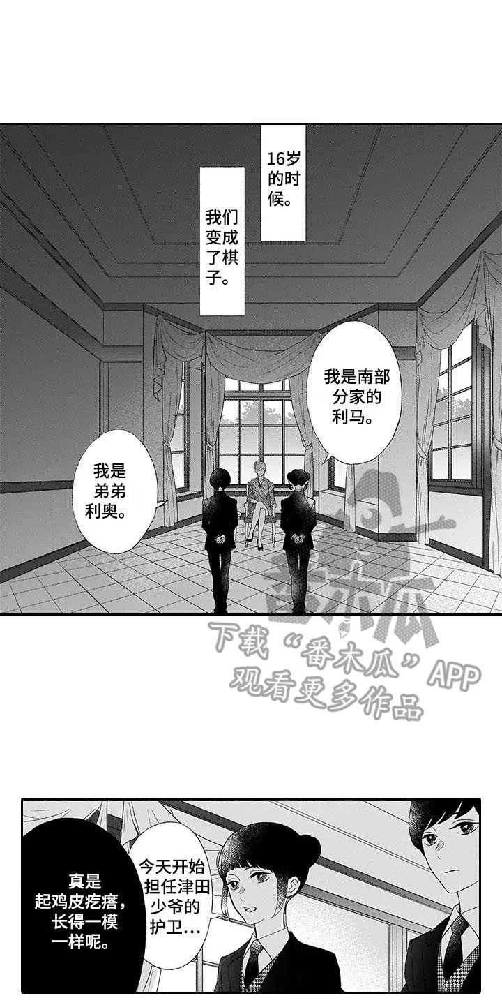 第7章：棋子5