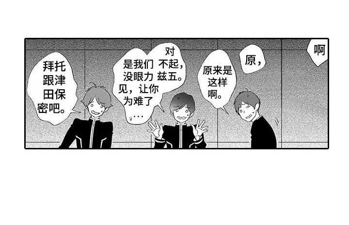 第8章：保护14