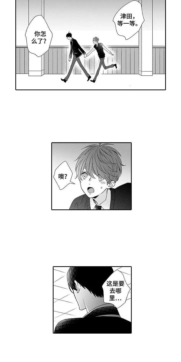 第15章：相信我2