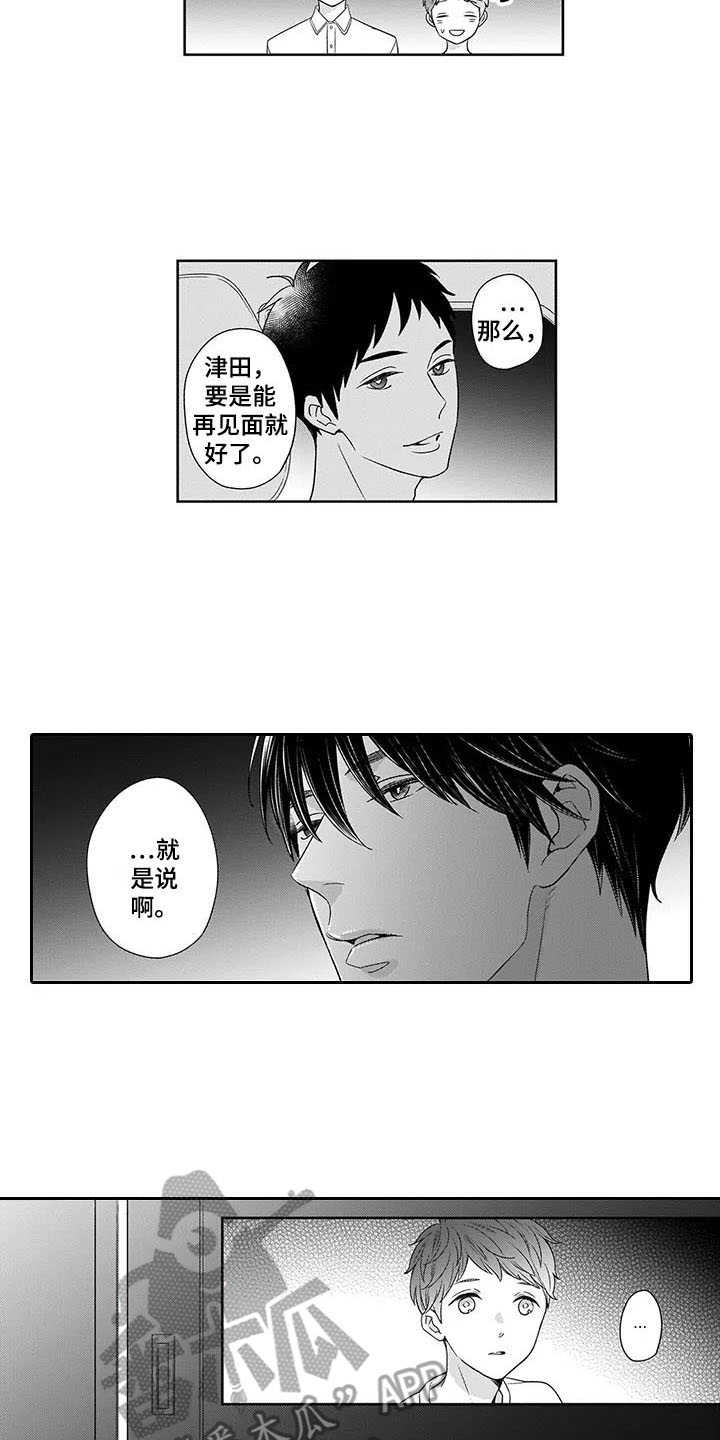 第26章：心意8