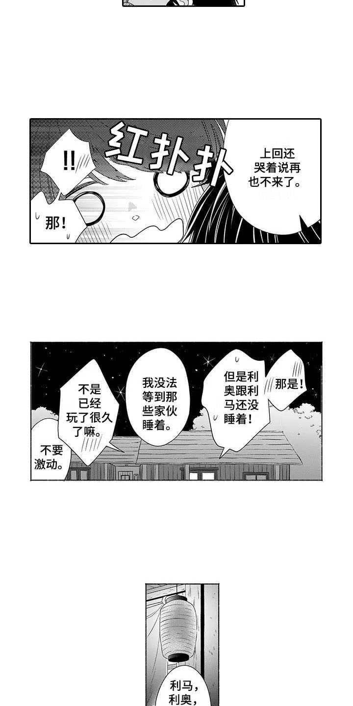 第29章：番外：眼力见7
