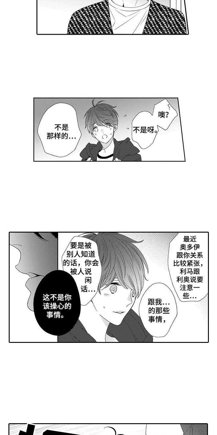 第13章：害怕10